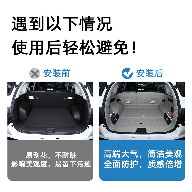 2023款现代沐飒后备箱垫全包围沐飒尾箱垫汽车内装饰改装配件