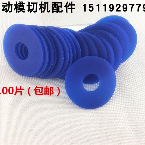全自动模切机印刷机烫金机吸嘴耐磨一吸二吸 吸嘴片飞达头吸嘴片