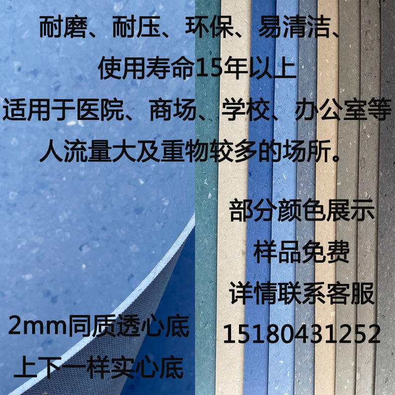 厂家华塑神州5号无方向同质透心PVC地板革医院工厂办公室商用地胶