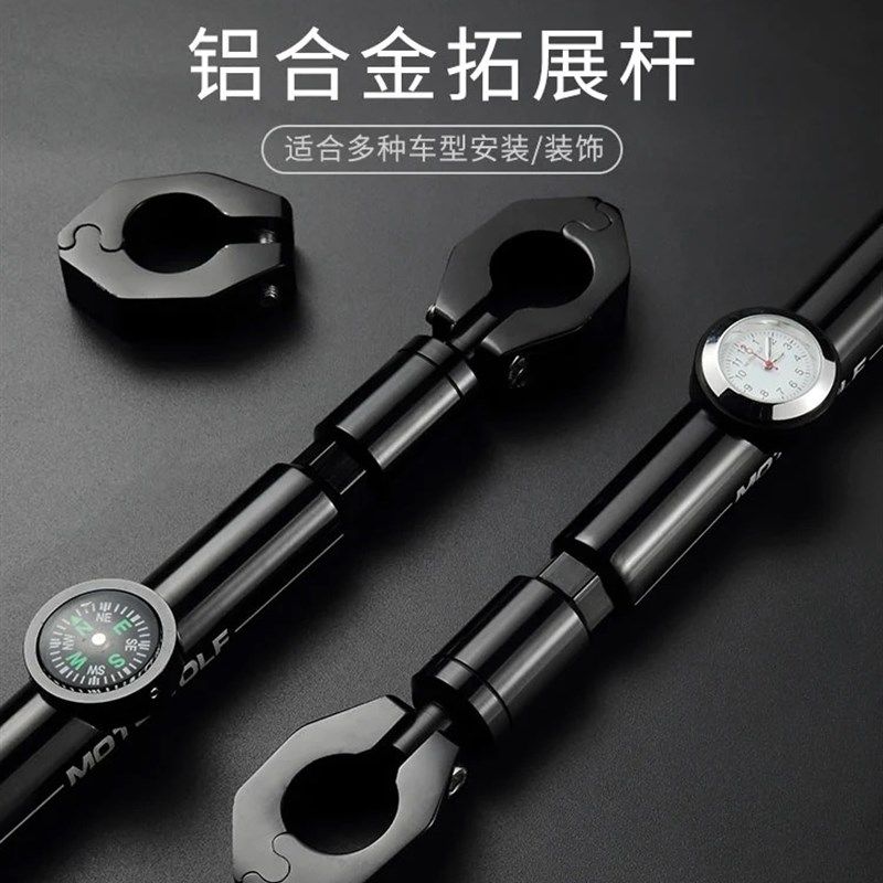 电动车龙头扩展平衡杆铝合金加强加粗车把拉杆加固拓展车把手横杆