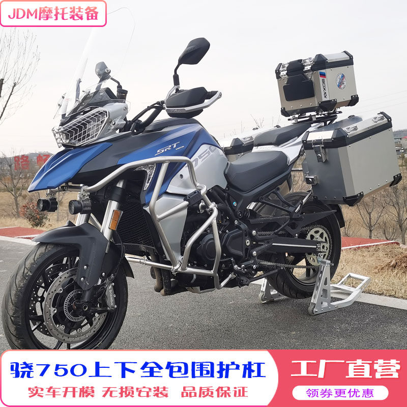 适用钱江骁750保险杠上下全包围护杠防摔杠三箱大灯罩水箱网改装