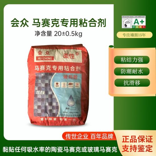 会众瓷砖胶马赛克专用粘合剂室内外游泳池鱼池粘接填缝二合一胶泥