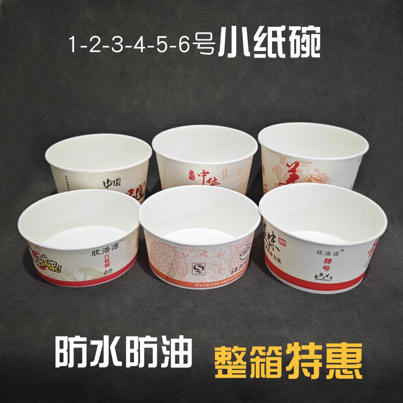 纸碗一次性圆形薄款臭豆腐打包纸盒烤冷面酸辣粉小吃路边滩土豆碗
