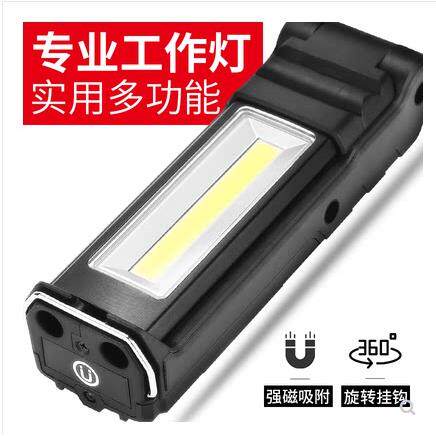 神火G15工作灯充电led带磁铁汽修维修照明检查超亮强光折叠手电筒