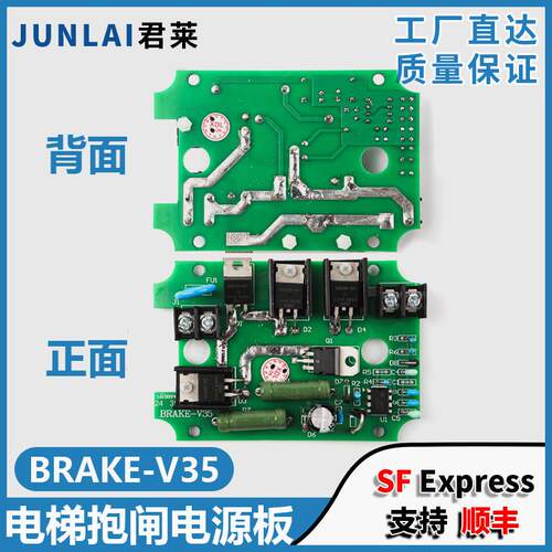 电梯抱闸电源板BRAKE-V35 V34 V33沈阳蓝光主机制动器DZE-14配件