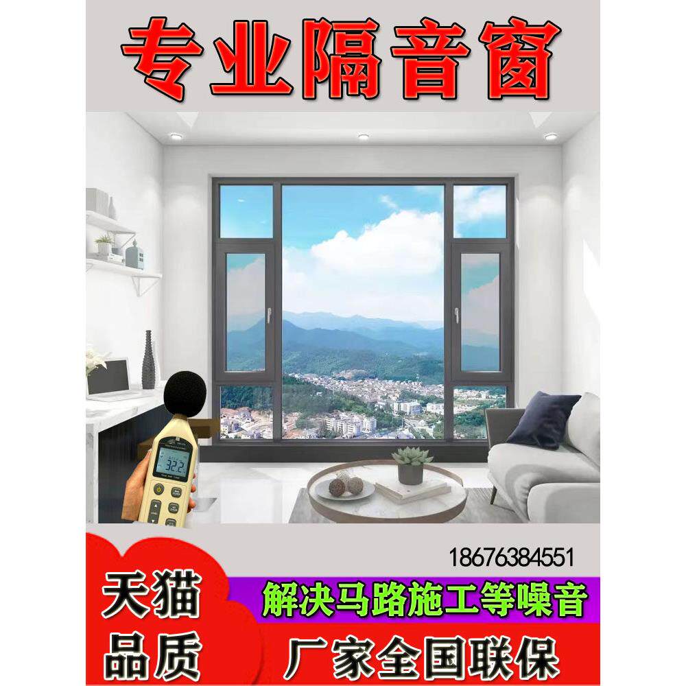 隔音窗户加装深圳广州北京PVB夹胶真空玻璃断桥铝门窗临街封阳台图片