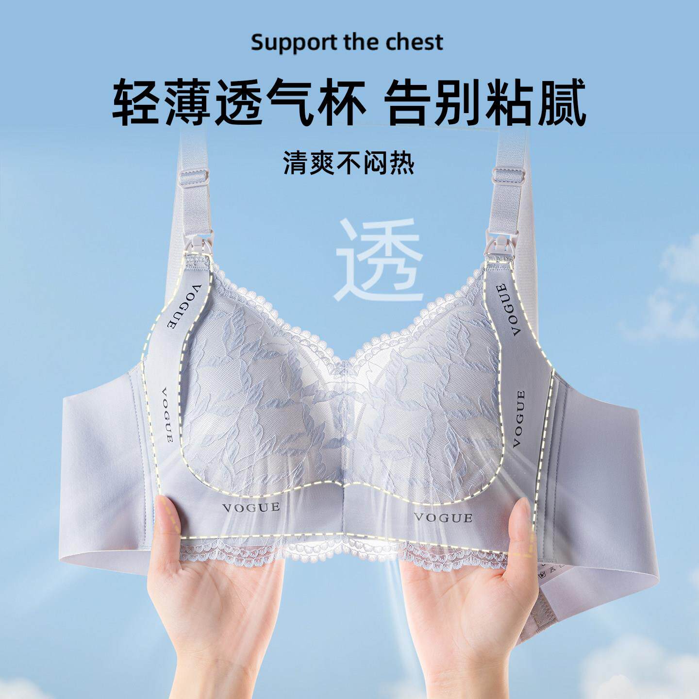 蕾丝哺乳内衣 哺乳专用聚拢收副乳防下垂孕期提拉产后透气内衣罩
