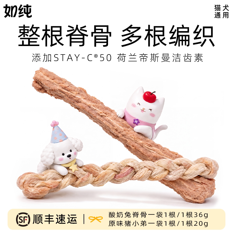冻干猫狗零食磨牙洁齿清新口气