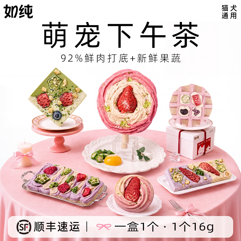 如纯冻干鸡肉兔肉宠物零食礼盒