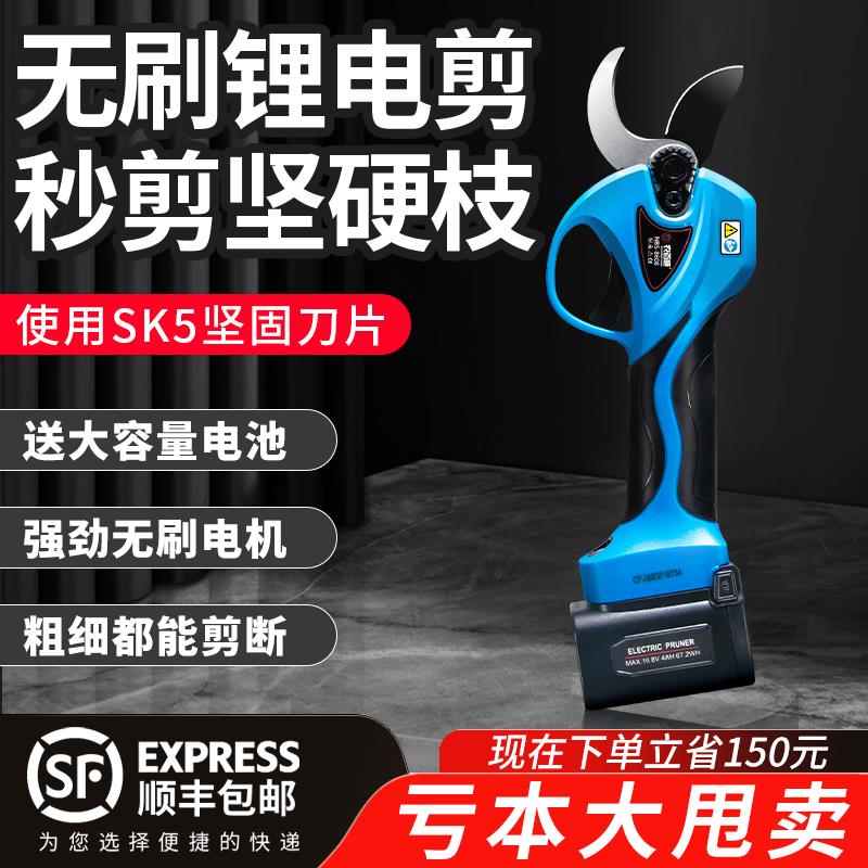 家用电动剪树枝剪刀修枝剪省力粗枝充电式进口园林果树果园电剪