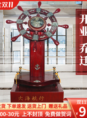 落地领航舵摆件舵手盘办公室大厅装饰品酒店公司乔迁开业礼品送人