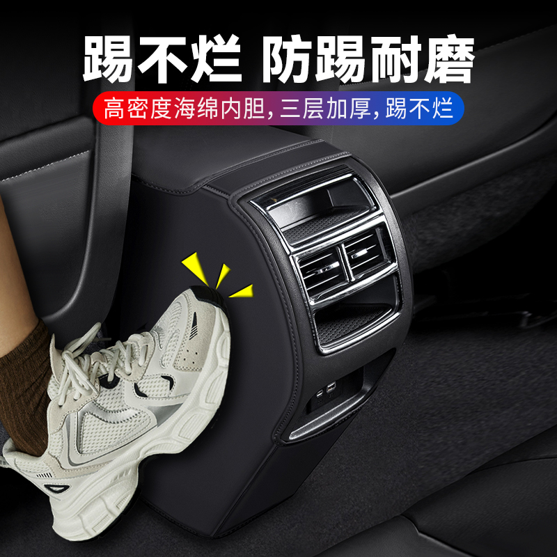 现代ix/IX 扶手箱防踢垫内饰座椅後排出风保护汽车用品改装
