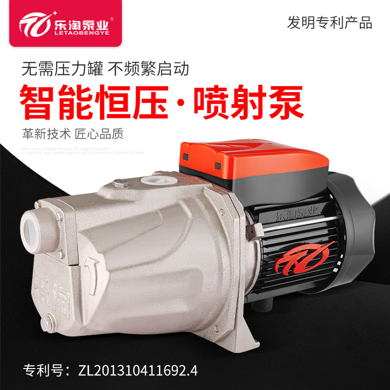 增压泵家用自来水抽水泵全自动220v高扬程不锈钢静音智能喷射泵