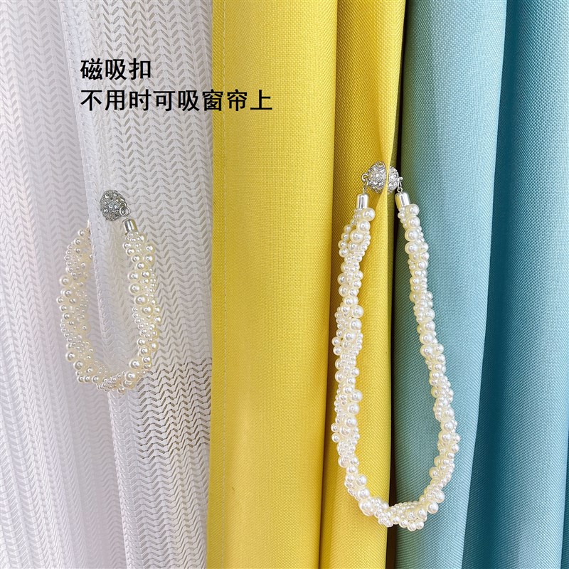 珍珠编织窗帘绑带简约磁铁吸扣一对窗帘扣环绑饰扎束带纱帘收拢夹