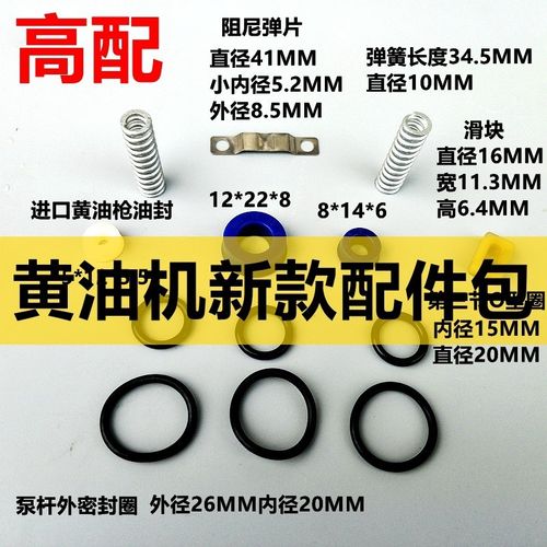 科球GZ-3/A9气动高压注油器配件包打黄油枪泵头修理包密封圈油封