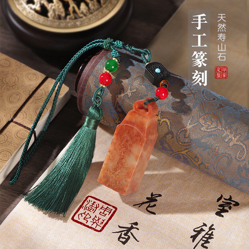 爱心钮寿山石印章定制姓名印章刻章定刻个人私章手工篆刻书法章