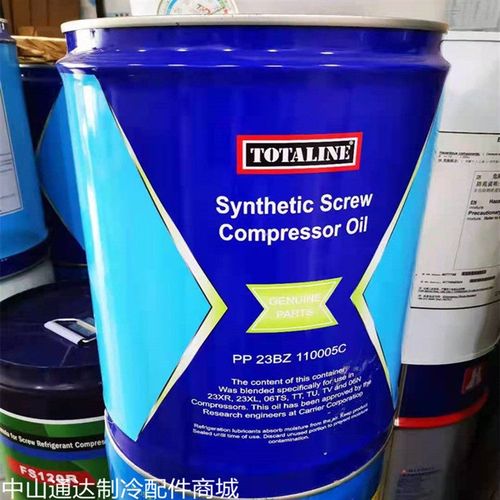 开利30HXC 30XW螺杆机冷冻油PP23BZ110005 R134A制冷剂润滑油
