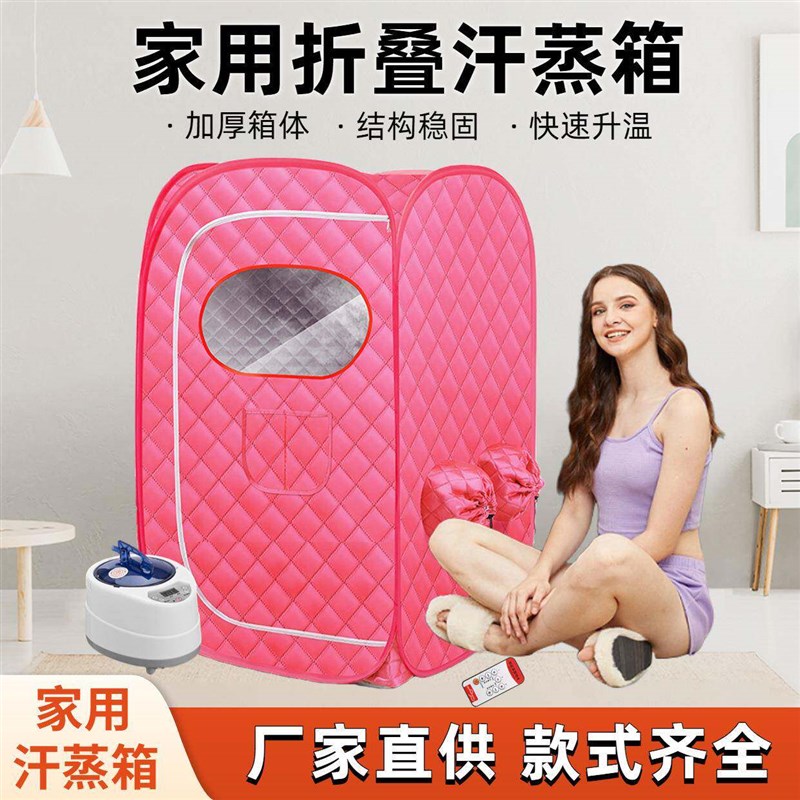 汗蒸箱家用桑拿发汗浴箱家庭全身折叠便捷式桑拿房蒸汽家用汗蒸箱