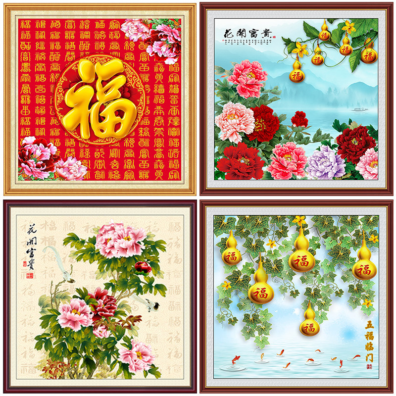 客厅装饰画墙画玄关自粘贴壁画竹子葫芦牡丹九鱼图画方形红福字