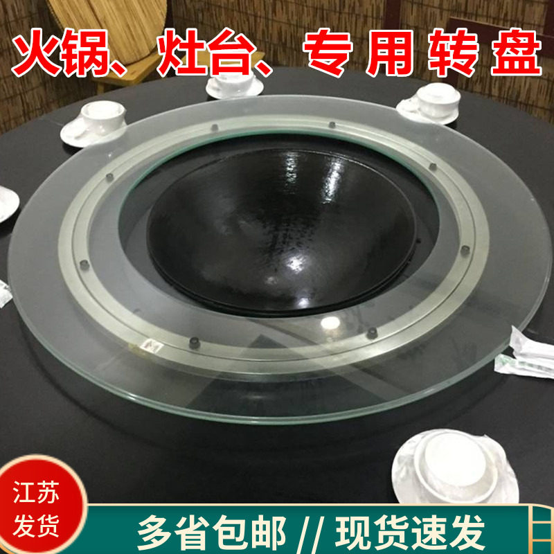 钢化玻璃转盘底座钻孔餐桌火锅大孔玻璃圆桌中间挖空心旋转圆台面