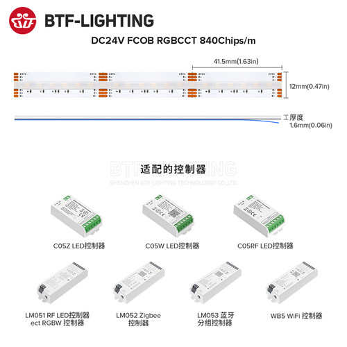 FCOB七彩RGBCCT自粘2V超薄COB灯条RGBCW吊顶背景墙无光斑LED灯带