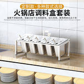 烤肉店调料台火锅调味料自助台商用火锅店小料蘸料台麻辣烫酱料台