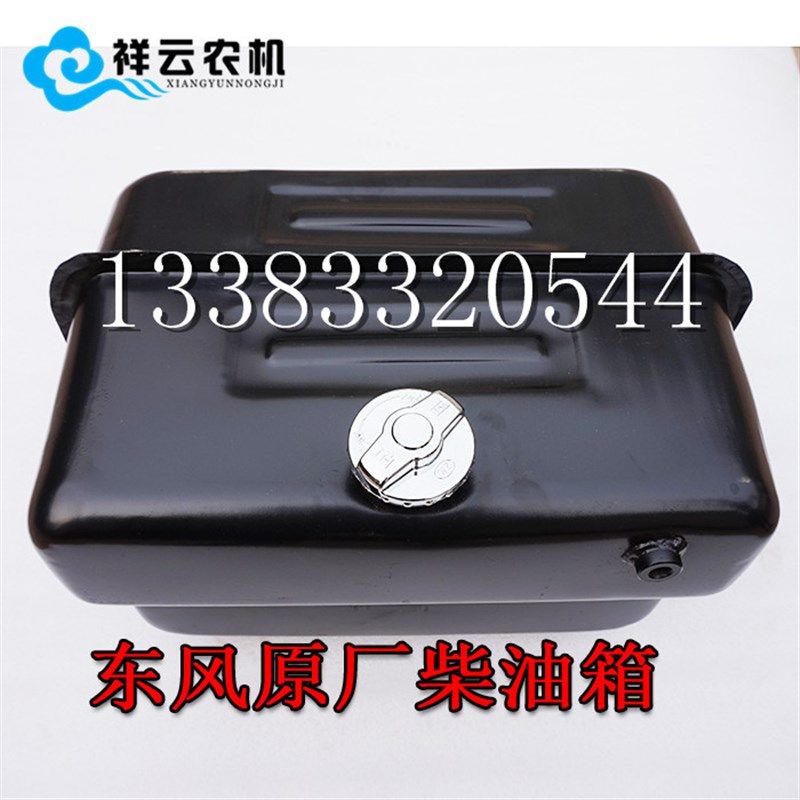 常州东风农机300/304/354/400/404拖拉机发动机柴油箱原厂配件