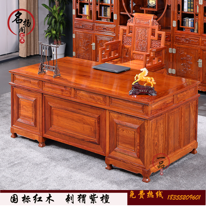 红木办公桌刺猬紫檀书桌花梨木素面办公台实木电脑桌写字台大班台