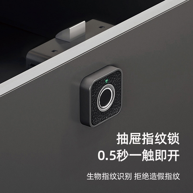 抽屉指纹锁智能家用床头柜拉手衣柜柜子入户鞋柜双开门暗装防盗图片