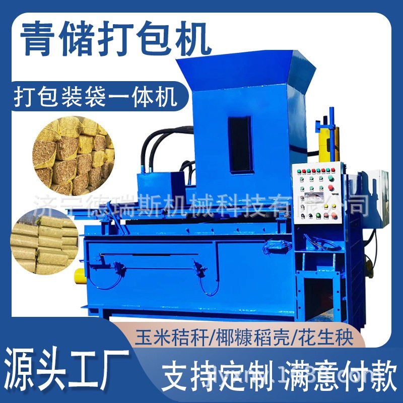 小型全自动椰砖压块机椰糠干草压缩打包机宠物垫料锯末木屑压块机