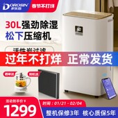 多乐信除湿机家用大功率地下室抽湿机吸湿室内干燥除湿器2025新款
