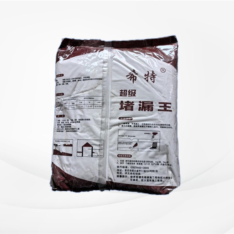 希特堵漏王地面修补速干防水卫生间缝隙水不漏快干堵漏剂