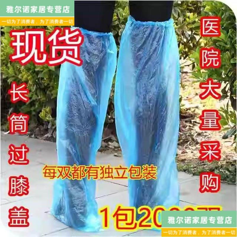 一次性腿套防水足膜套洗澡脚套足浴袋泡脚加厚塑料腿膜套袋子伤口