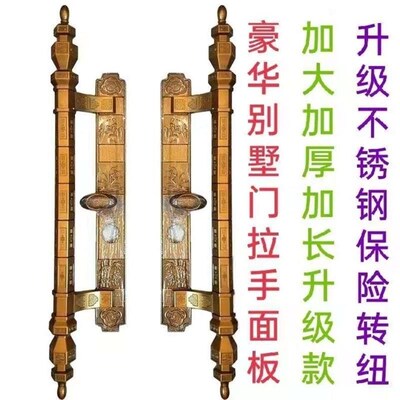 豪华防盗别墅门大把手仿铜大拉手锌合金梅兰竹菊通用型