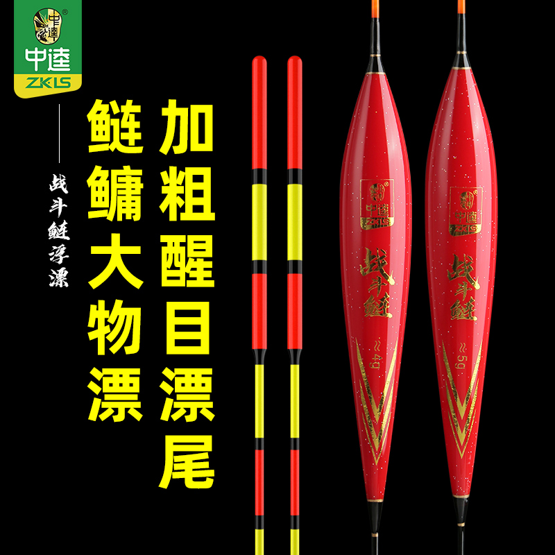 中逵战斗鲢大物专用漂高灵敏加粗醒目野钓黑坑钓草鱼青鱼鲢鳙浮漂