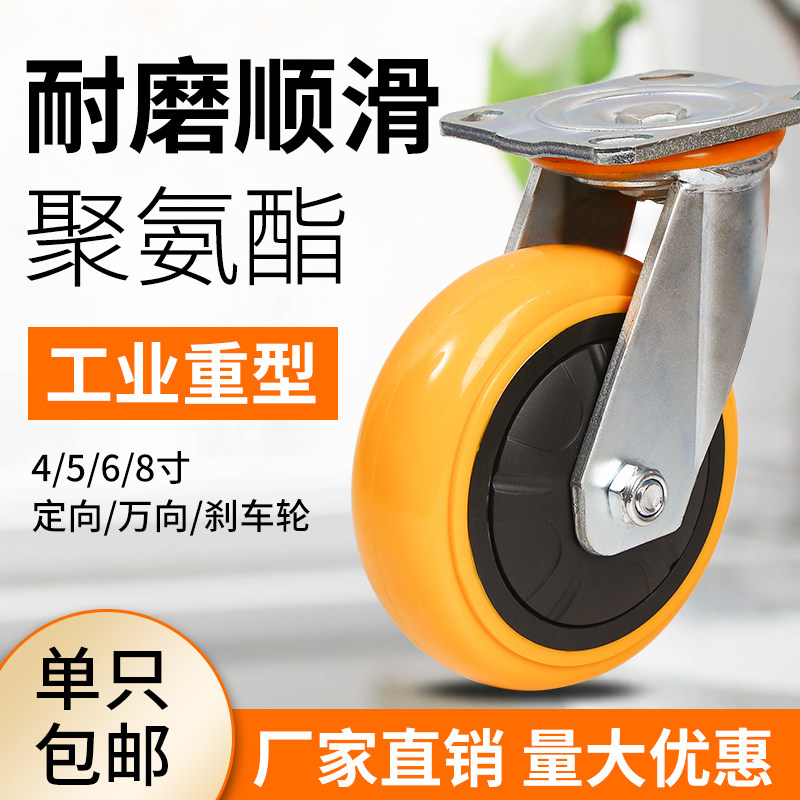 5寸6寸轮子聚氨酯重型万向轮平板推车轮子工业脚轮定向刹车轮
