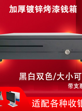 405五格三档带锁钱箱收钱盒 收银钱箱超市收款机钱柜独立使用抽屉