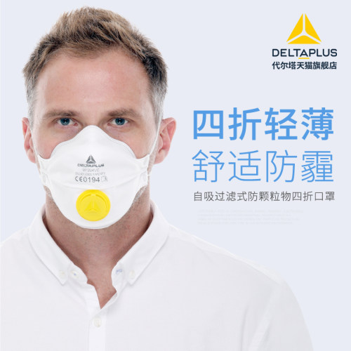 代尔塔口罩一次性防尘口罩夏季透气装修透气防工业粉尘灰尘男女