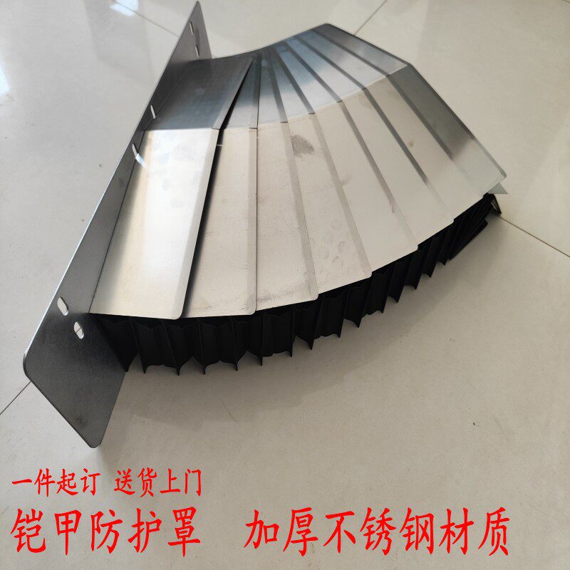 机床铠甲防护罩雕刻机防尘罩护板钢板防尘罩不锈钢盔甲风琴防护罩