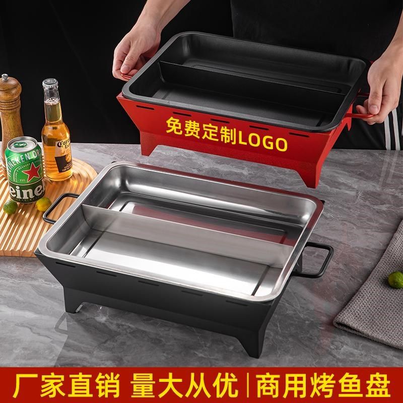 商用不粘烤鱼炉长方形酒精炭鸳鸯烤鱼盘烧烤店干锅牛蛙锅小份烤鱼