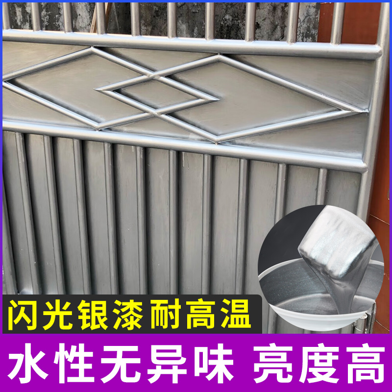 银粉漆防锈漆银浆磁漆铁门栏杆翻新银色油漆闪光银金属喷漆罐