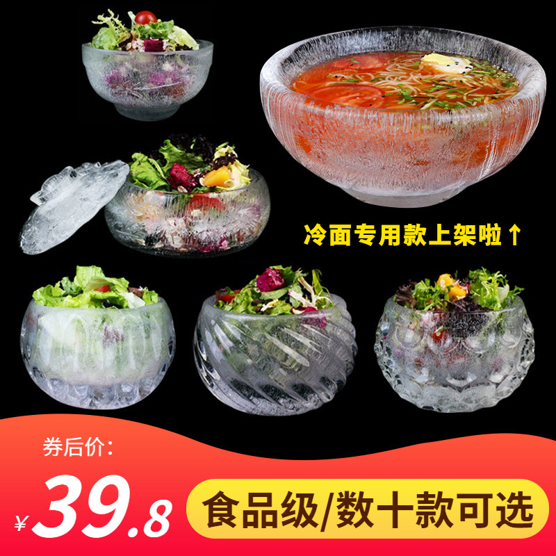 冰碗模具创意刺身摆盘装饰冰柱空心碗火锅店硅胶冰雕盘饰冷面磨具