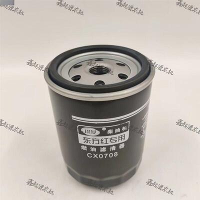 堆高机柴油滤芯柴油格CX0708/7085柴油滤清器滤杯堆高机滤芯