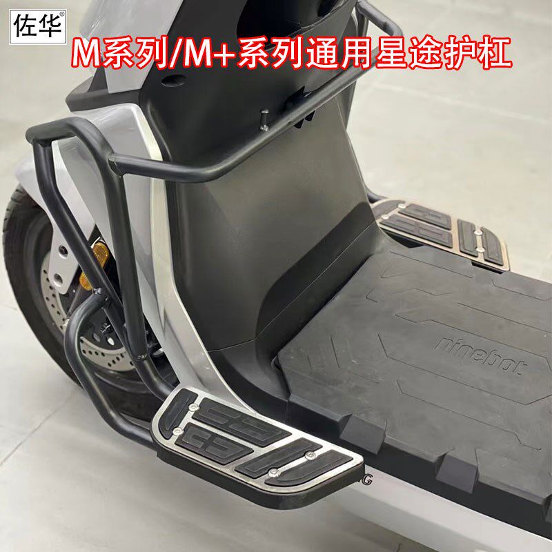佐华九/号M80C/M85C/M95C+电动护杠保险杠防摔杠带前置踏板改装件图片