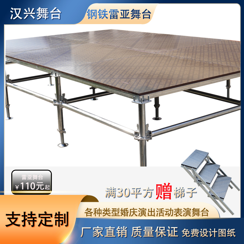 雷亚钢铁舞台架子校演出活动婚庆t台板酒店舞台架移动折叠小舞台