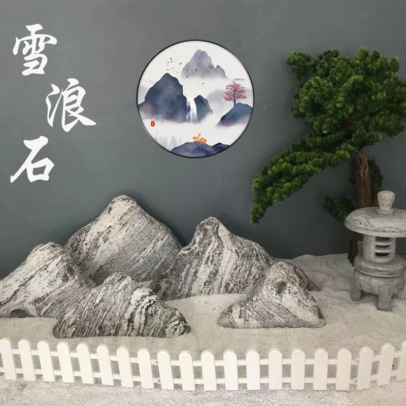 天然雪浪石切片组合枯山水造景庭院别墅景观石中式假山石石雕摆件