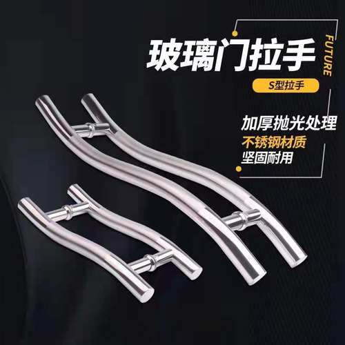 S型加厚304201不锈钢玻璃门把手有无框门木门现代简约大拉手