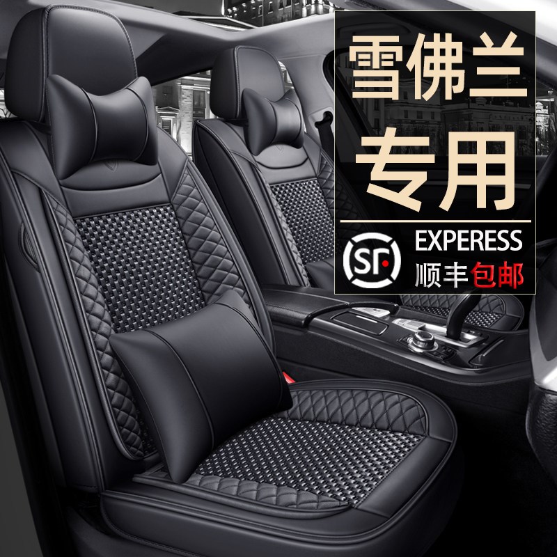 雪佛兰科鲁兹科沃兹迈锐宝XL创酷四季坐垫套汽车座椅套全包座套