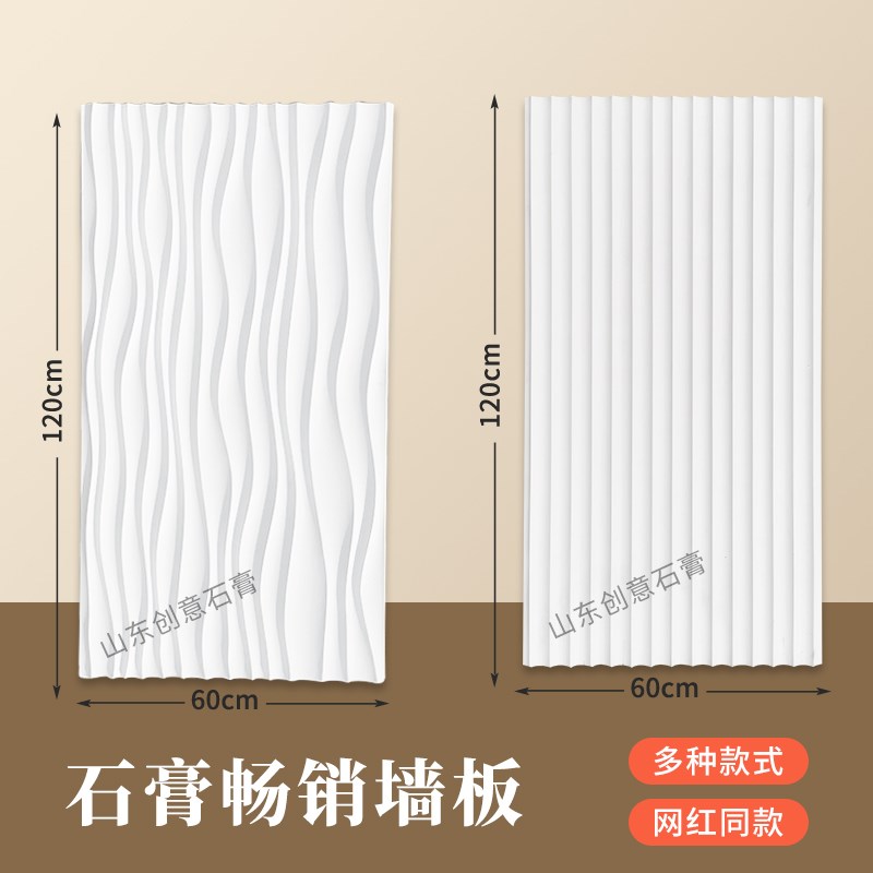 石膏波浪板水纹板凹槽背景墙文化砖吊顶装饰线条半圆肌理板长城板