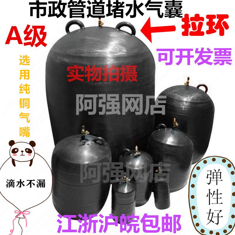 管道封堵试漏球橡胶试压球闭水实验A级充气堵水气囊A级DN400